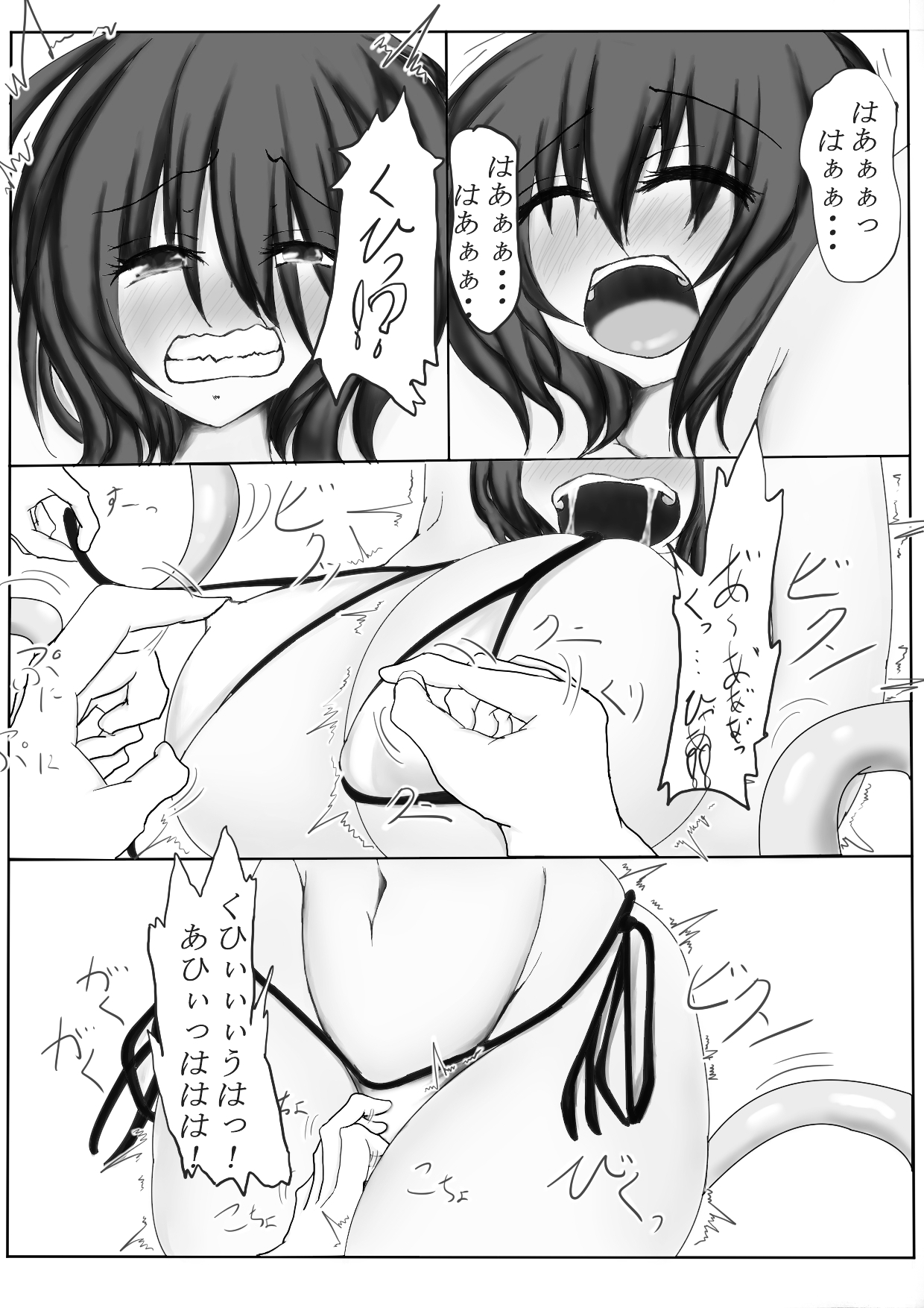 射命丸文とかっぱのくすぐり互恵録 - Page 30