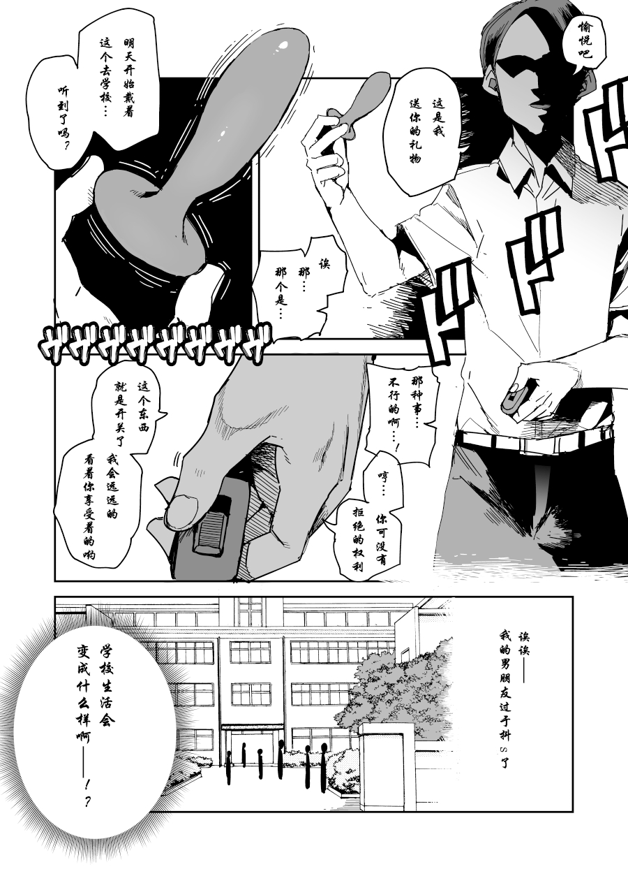 远程遥控的礼物 - Page 2