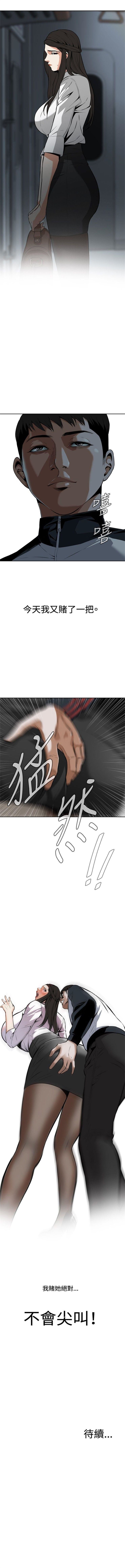 偷窥 0-50 中文翻译 (更新中) - Page 70