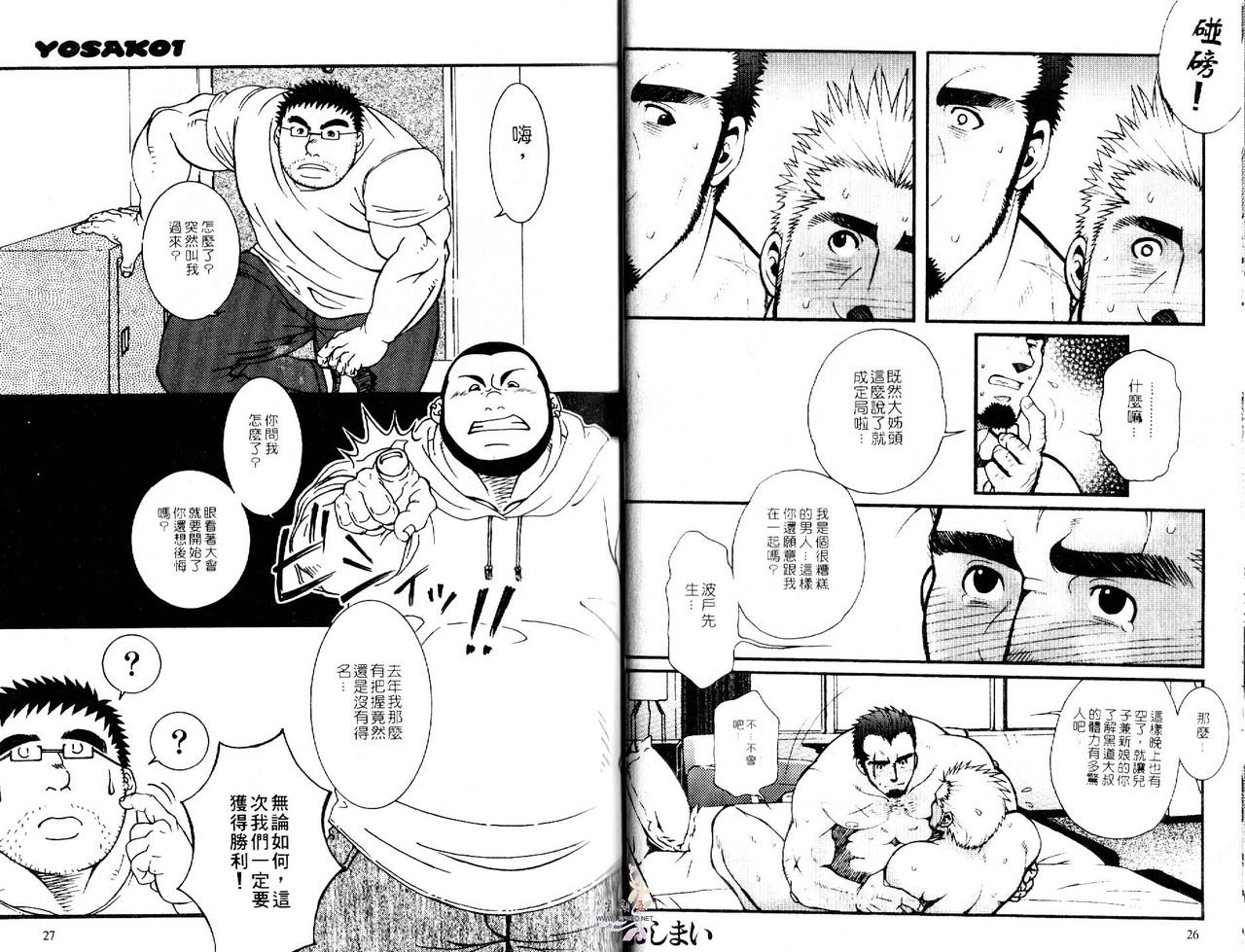 BAKUDAN Vol.4 - Page 15
