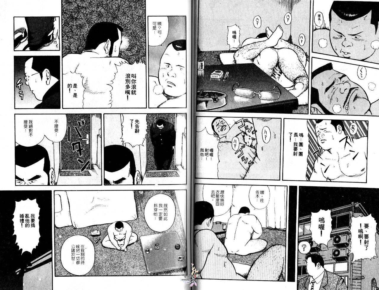 BAKUDAN Vol.4 - Page 30