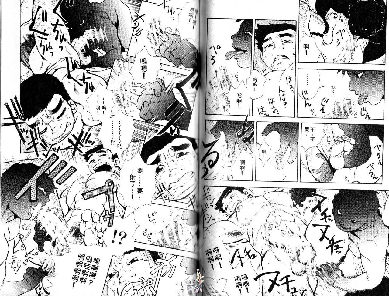 BAKUDAN Vol.4 - Page 46