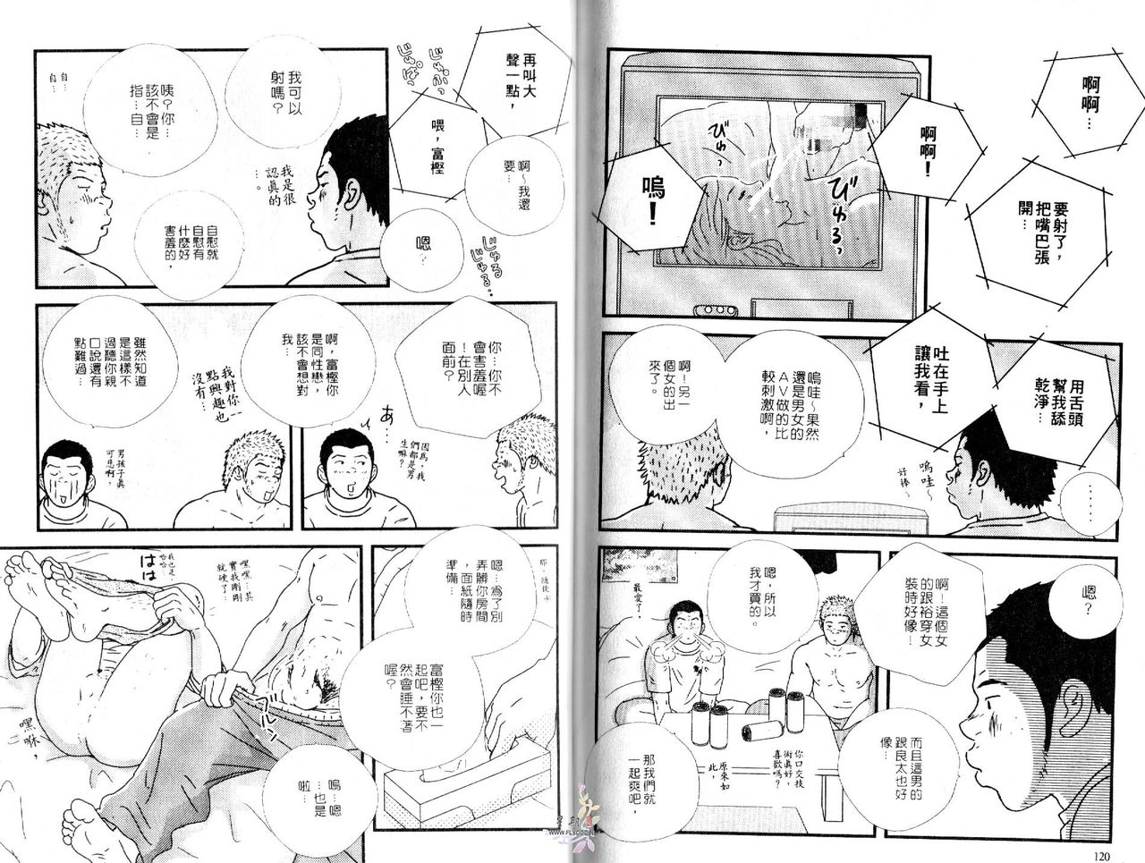 BAKUDAN Vol.4 - Page 62