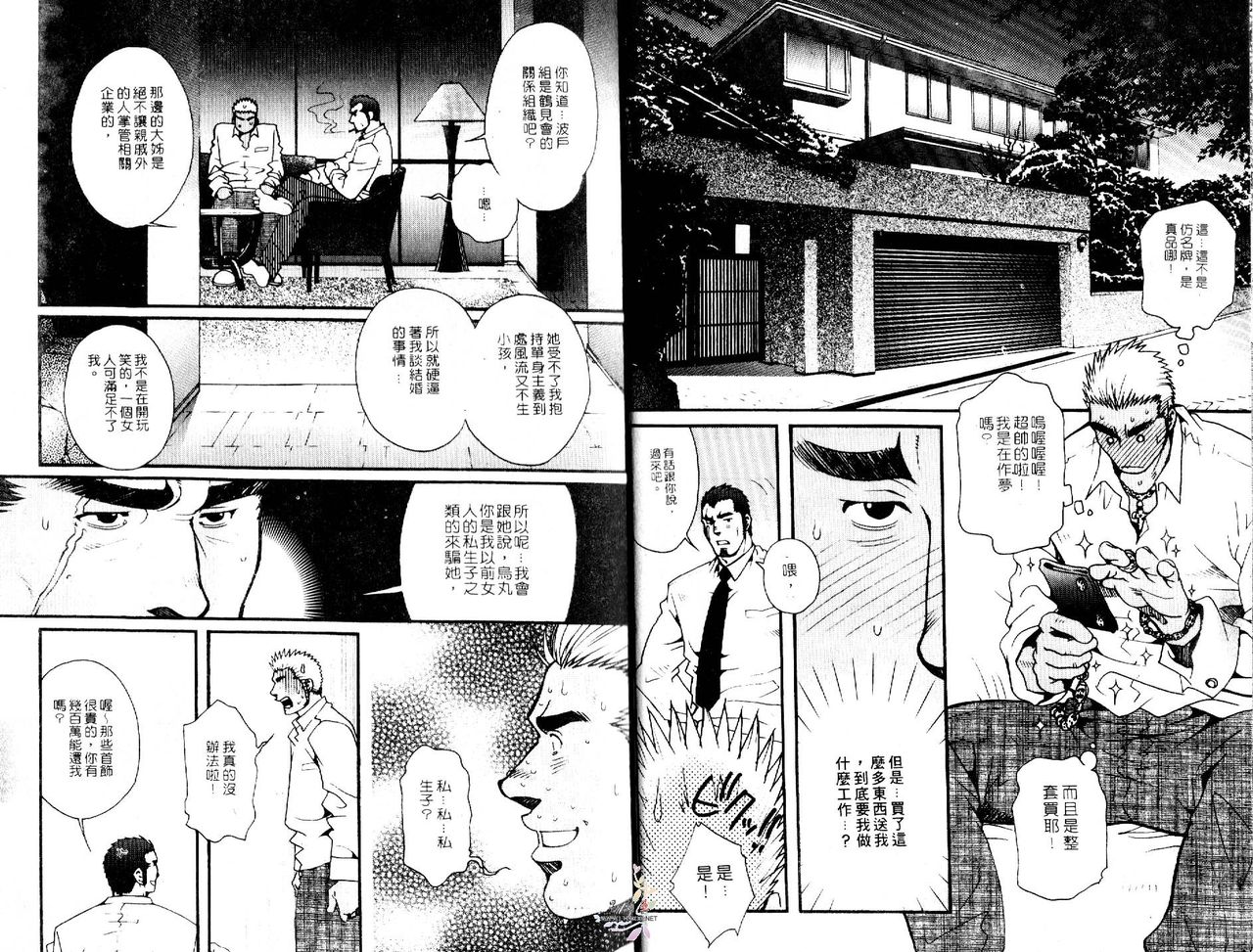 BAKUDAN Vol.4 - Page 7