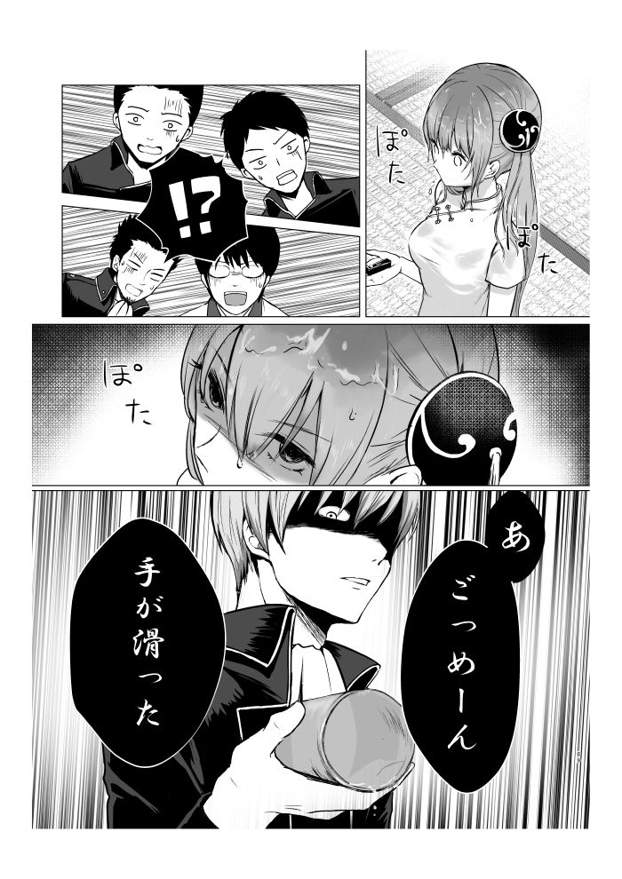 Aokute Akai - Page 10