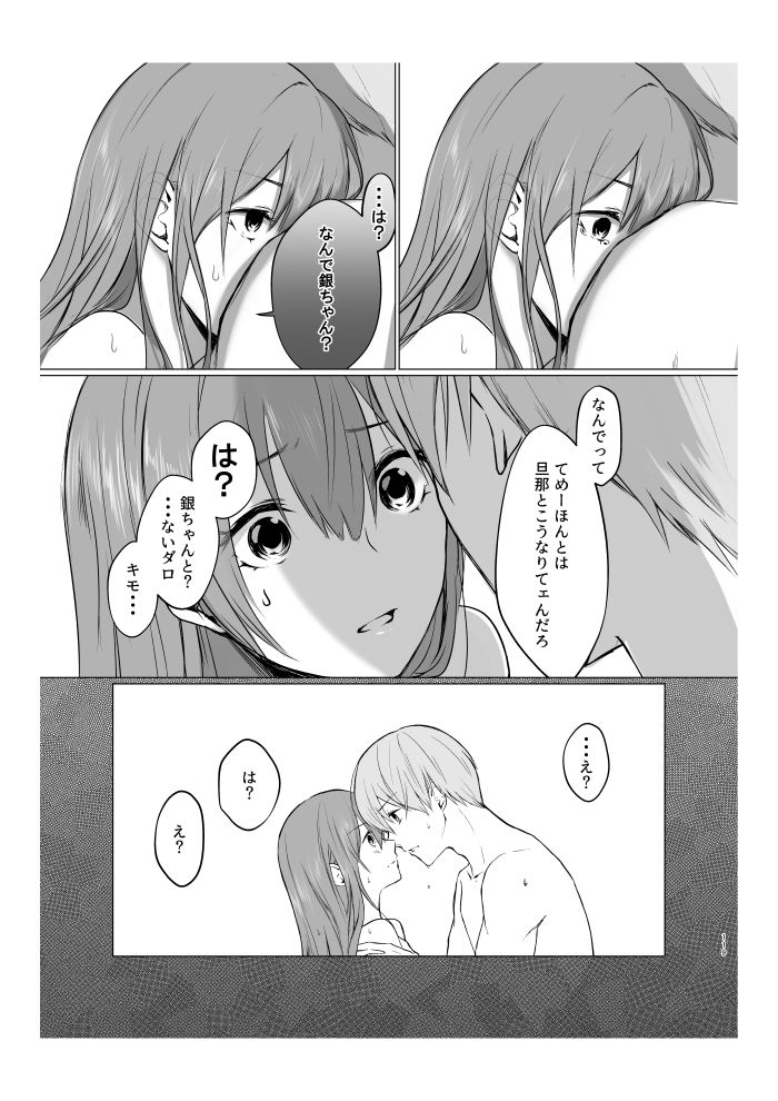 Aokute Akai - Page 60