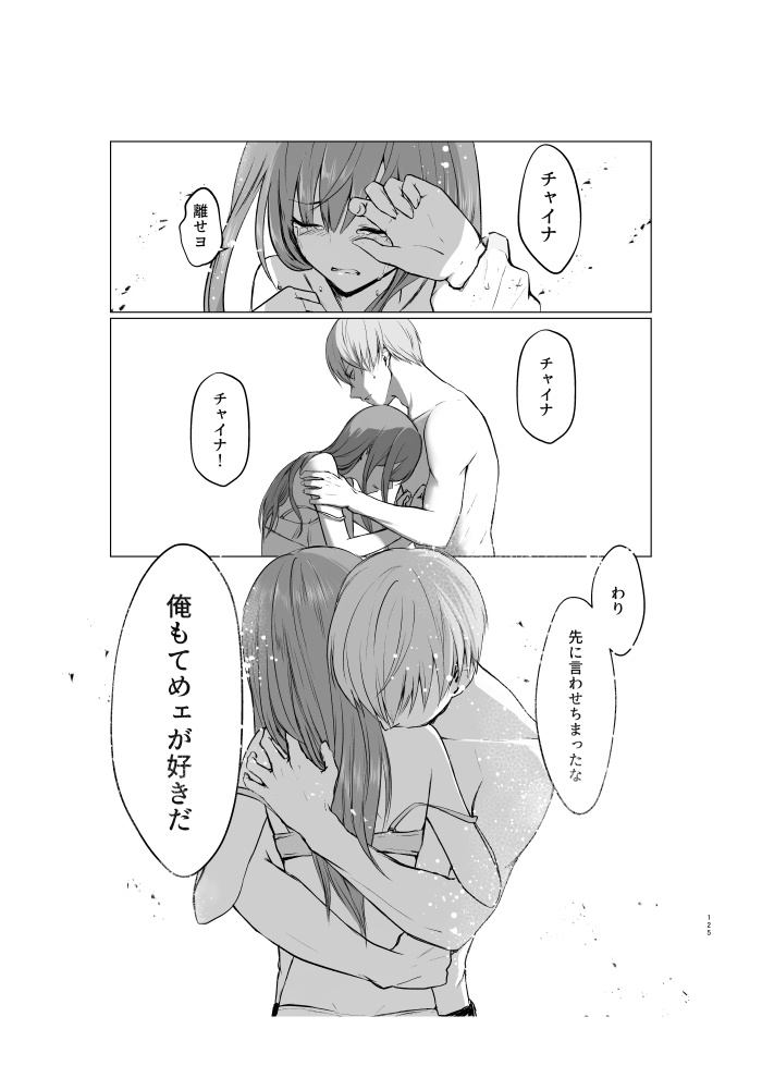 Aokute Akai - Page 65