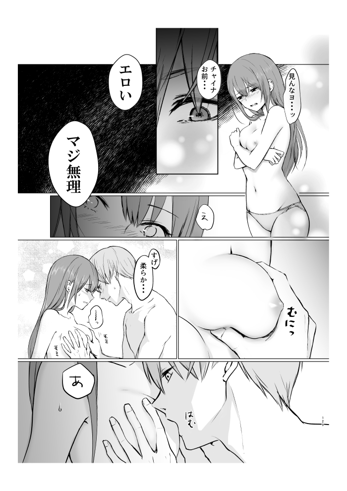 Aokute Akai - Page 69