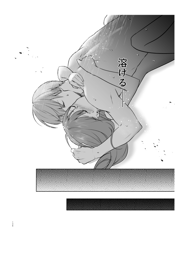 Aokute Akai - Page 76