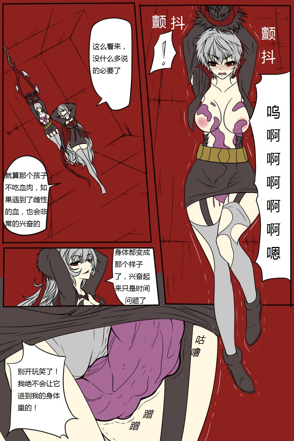 여왕x귀족 후반 - Page 12