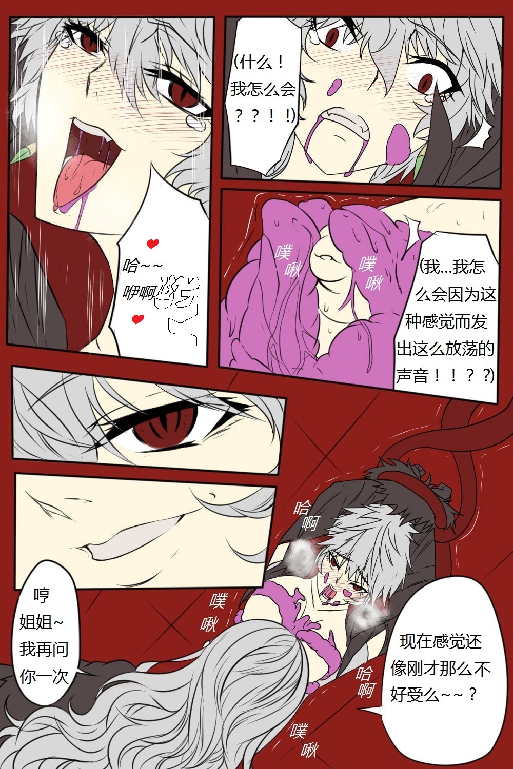 여왕x귀족 후반 - Page 25