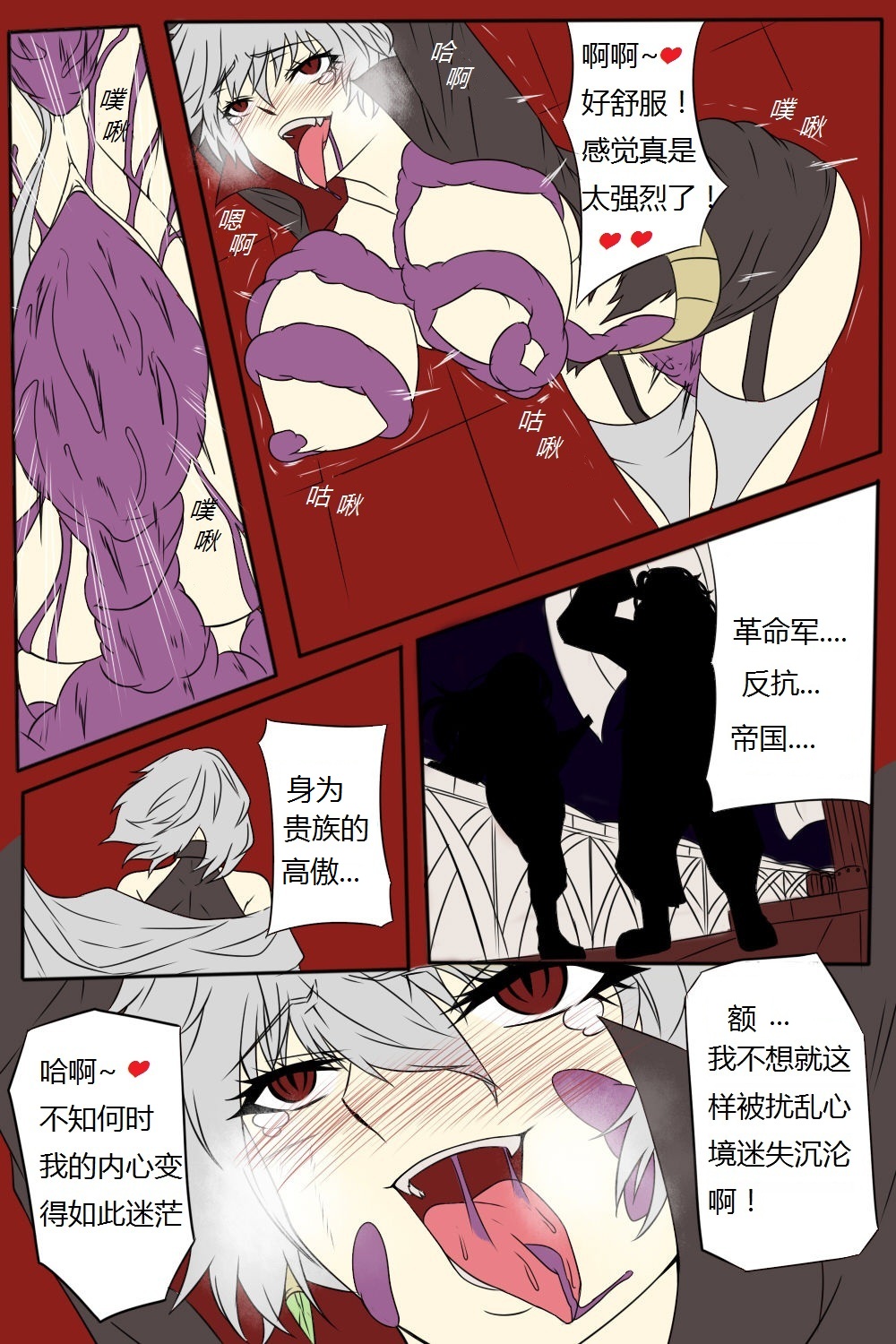 여왕x귀족 후반 - Page 30