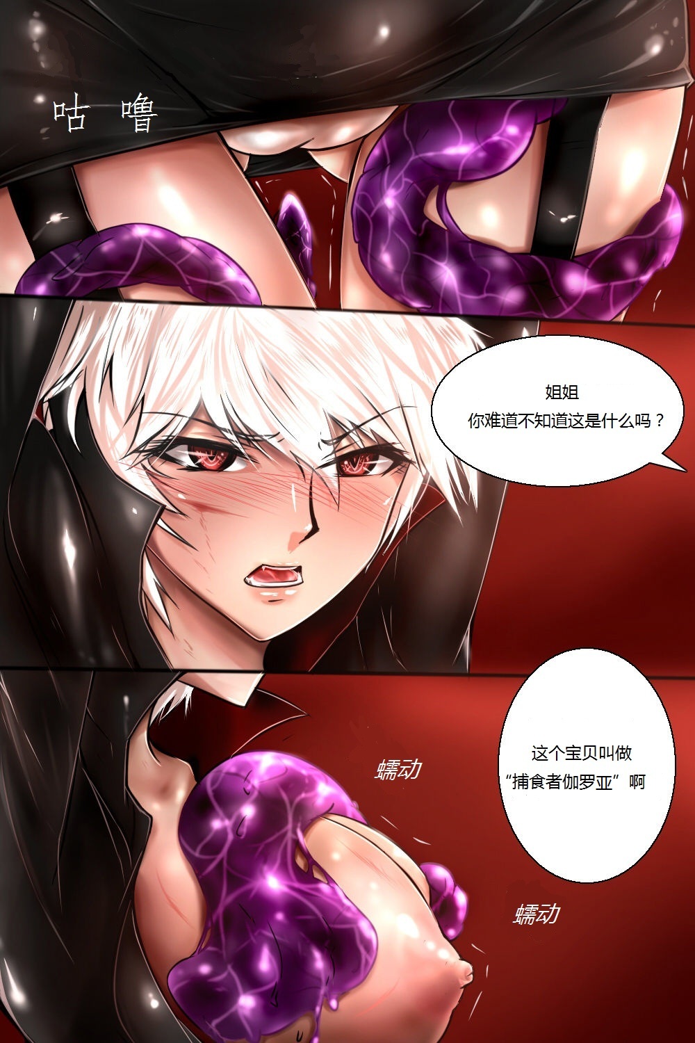 여왕x귀족 후반 - Page 9