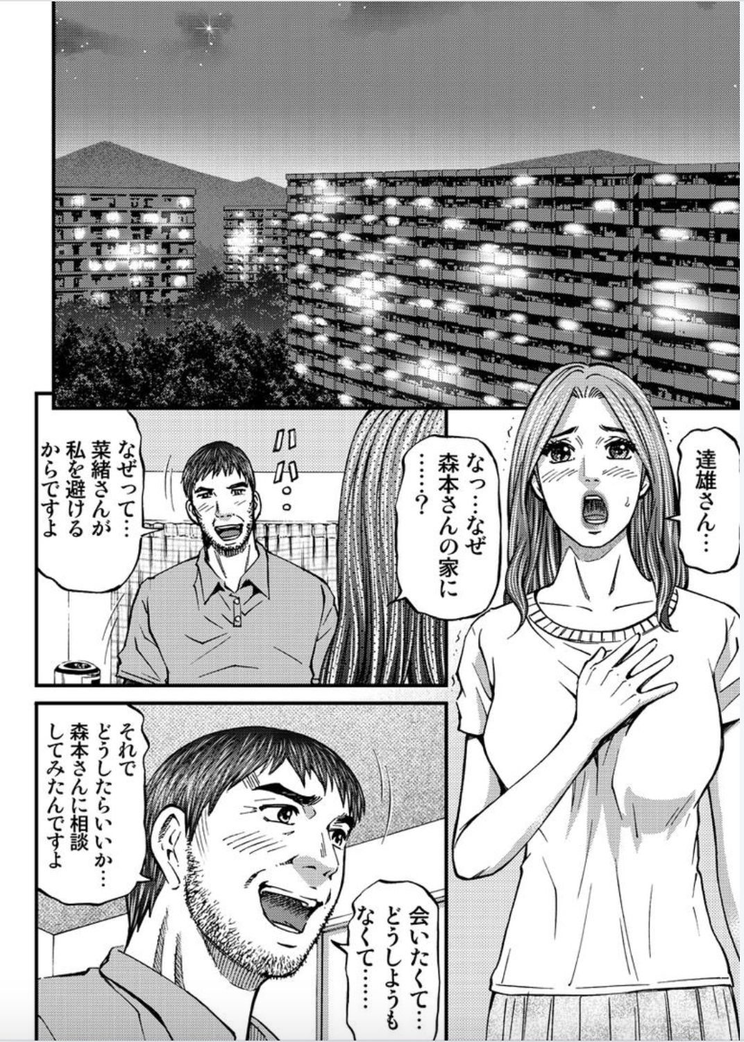 MADAME MELODY 2 - Page 100