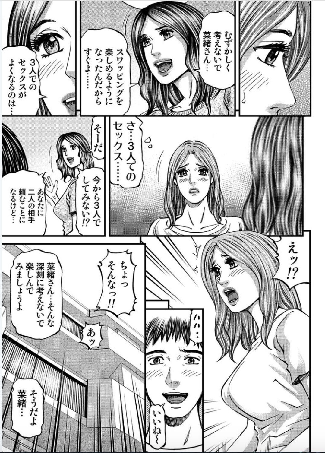 MADAME MELODY 2 - Page 139