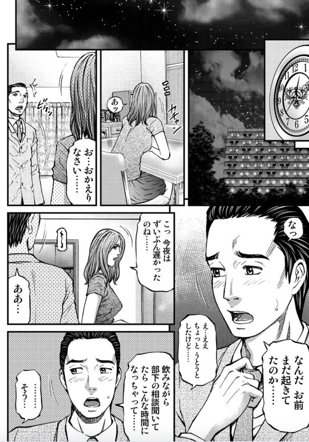 MADAME MELODY 2 - Page 64