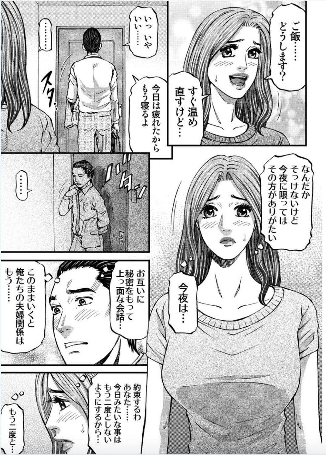 MADAME MELODY 2 - Page 65
