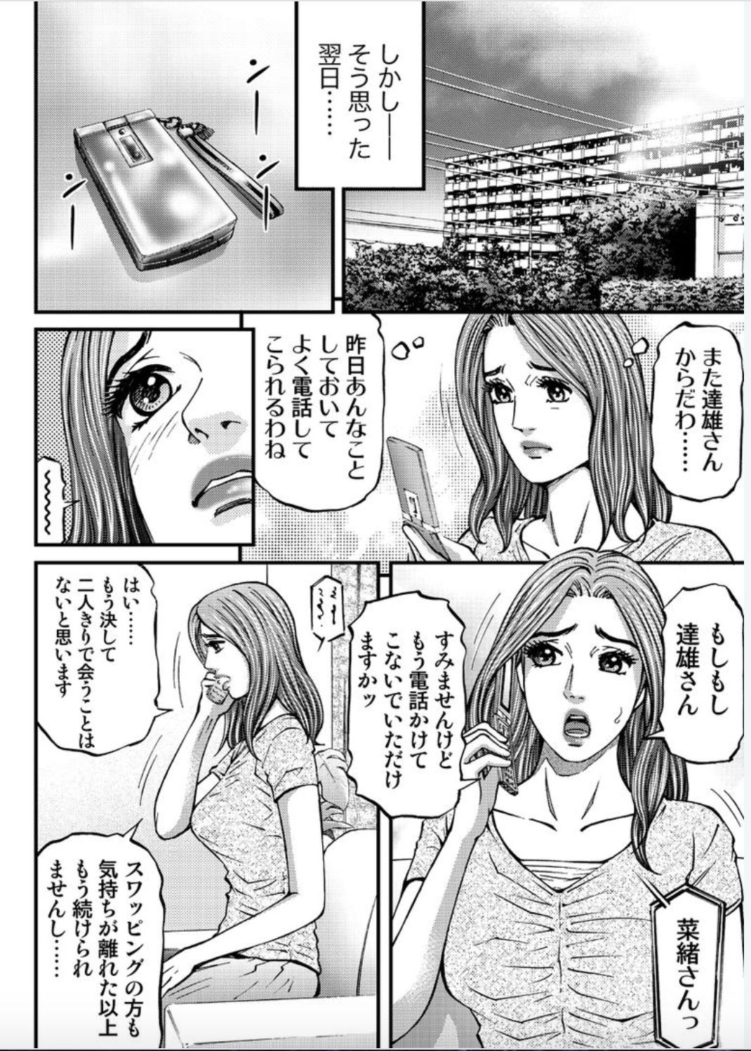 MADAME MELODY 2 - Page 66