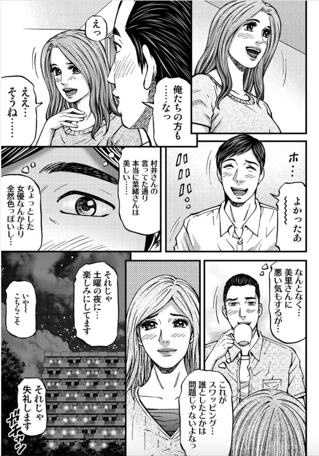 MADAME MELODY 2 - Page 79