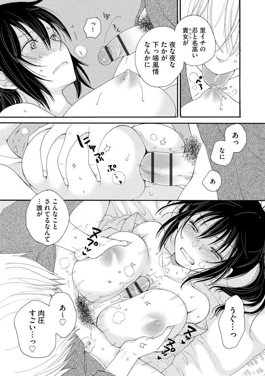 Kunoichi Iori-san - Page 10
