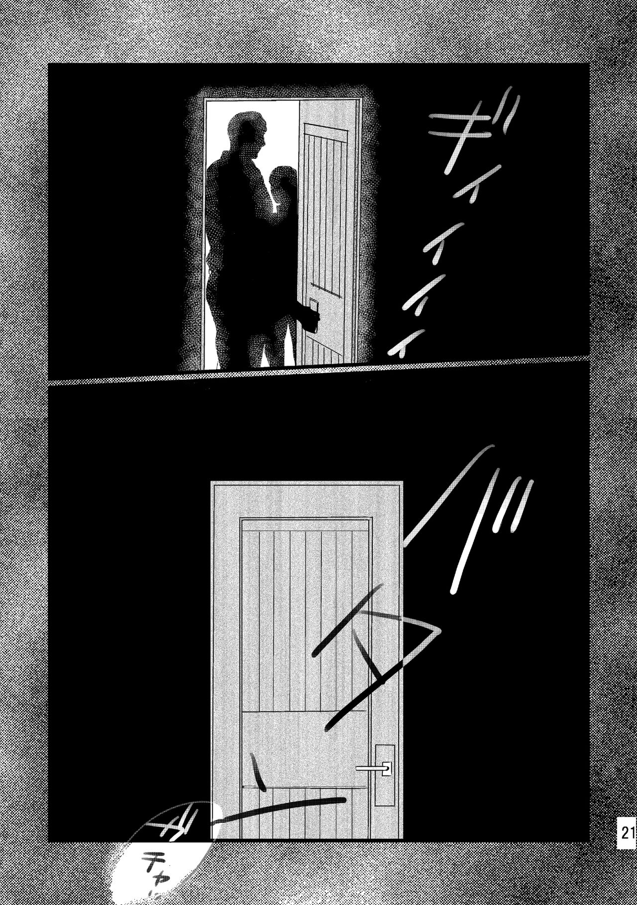 Soushisou Eye Contact - Page 20
