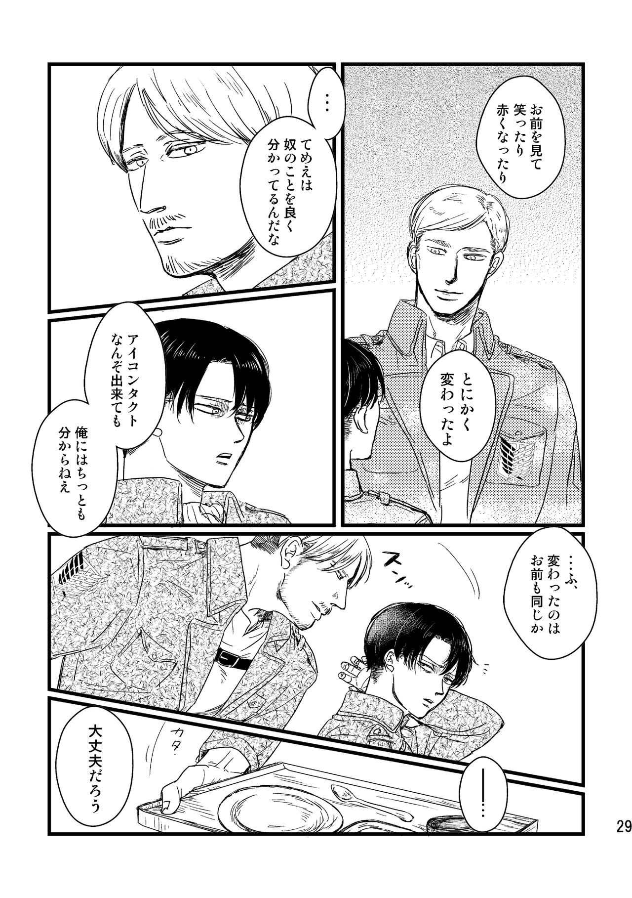 Soushisou Eye Contact - Page 28