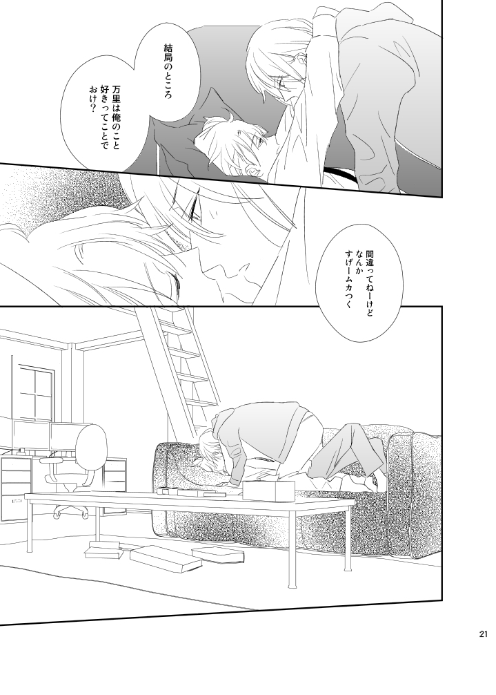 Cue - Page 20