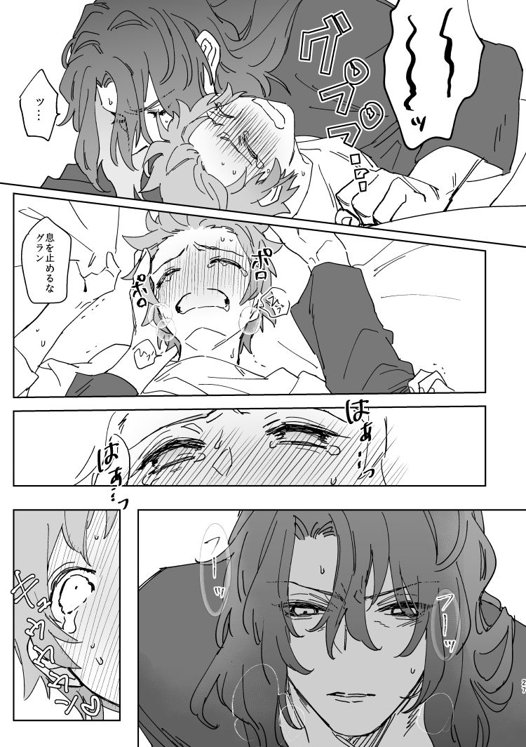XXXX me darling! - Page 26