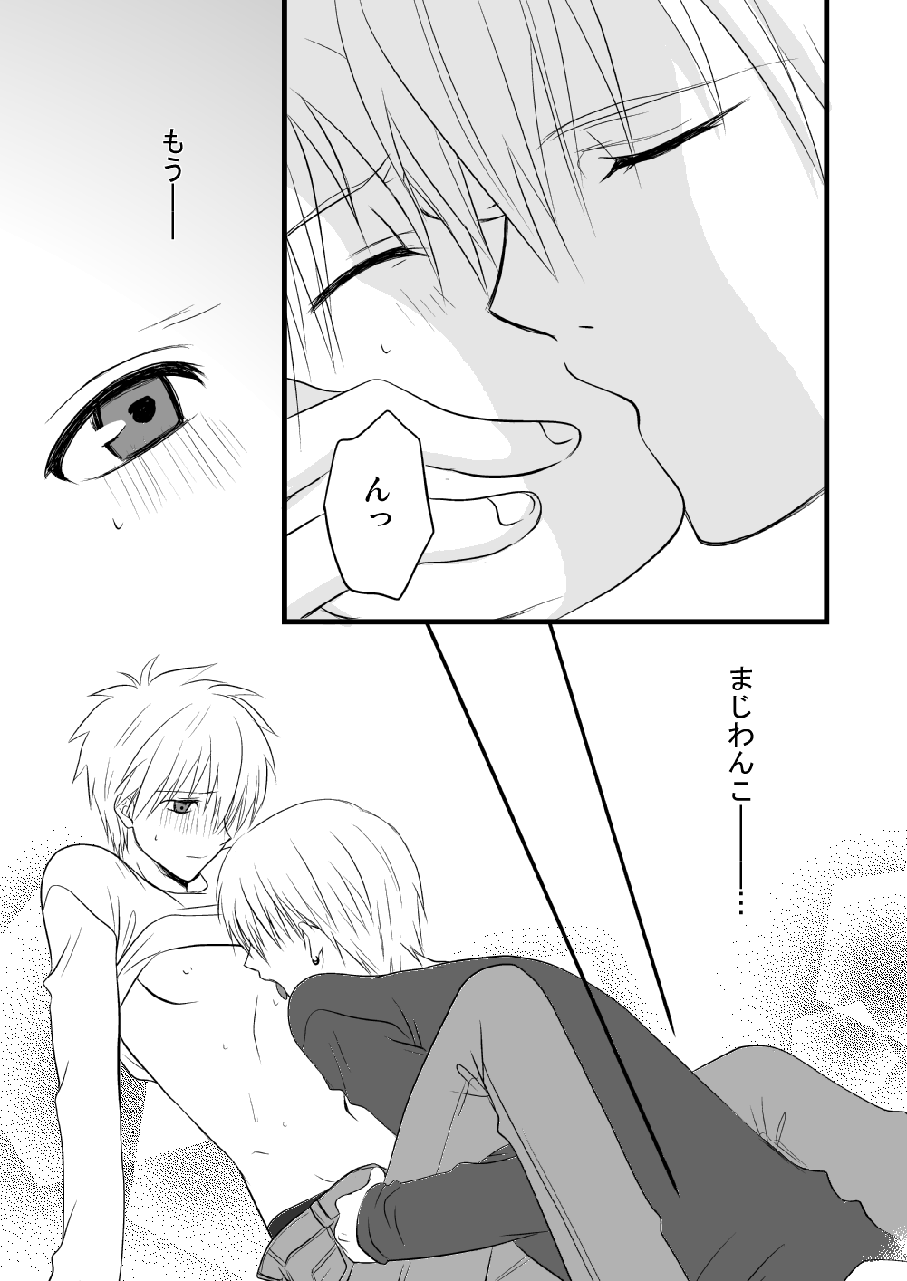 KiKuro - Page 35