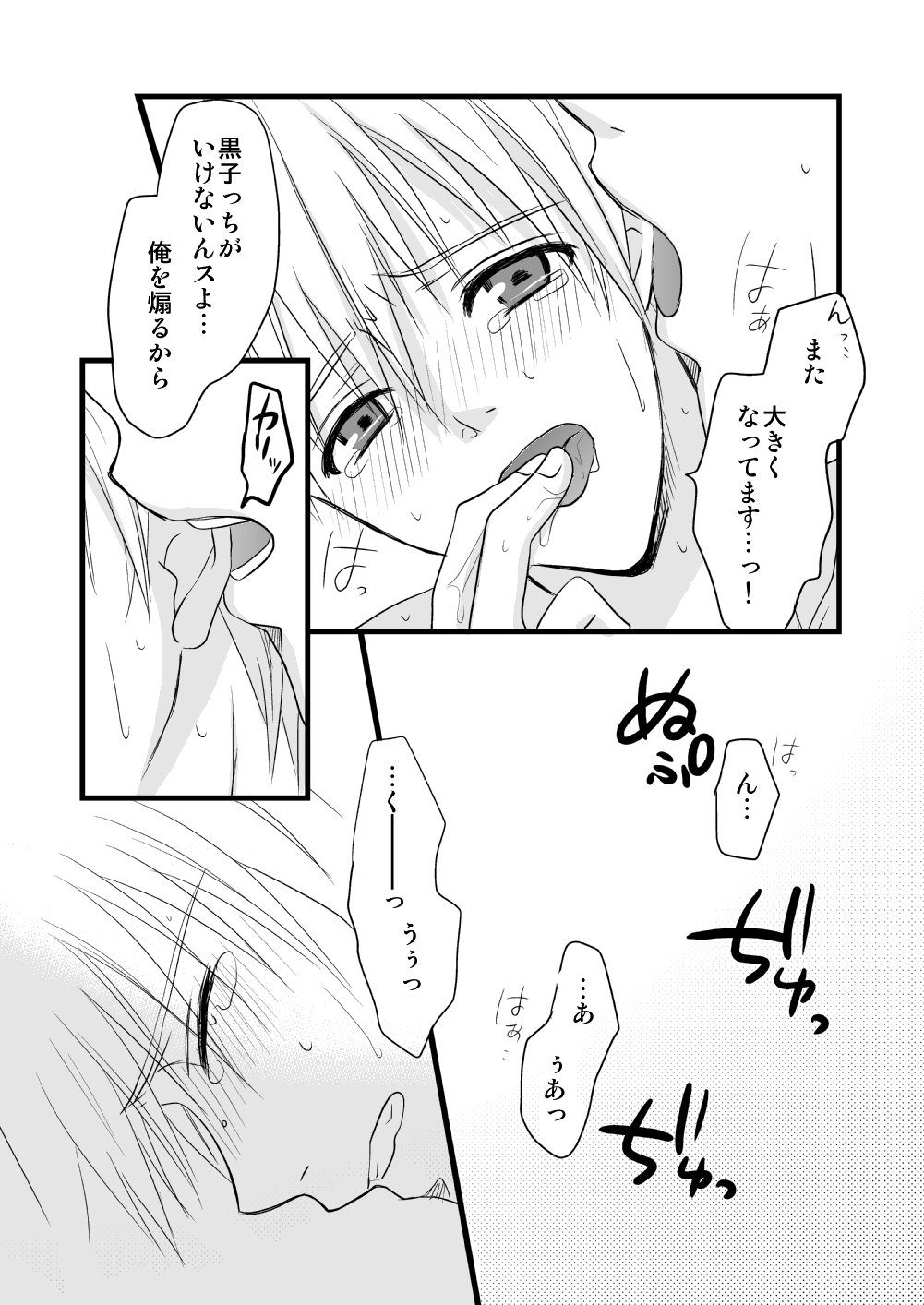 KiKuro - Page 42