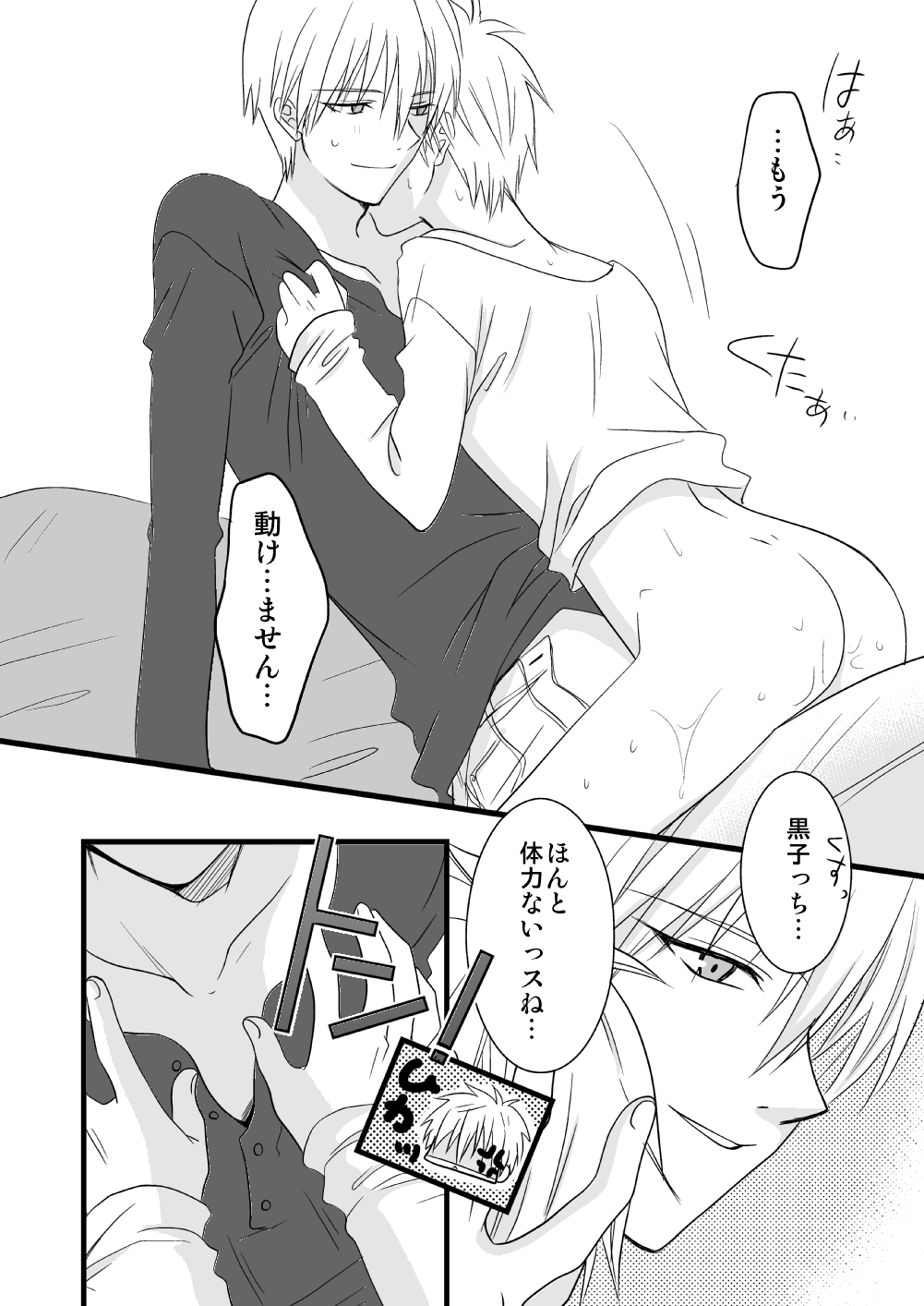 KiKuro - Page 46