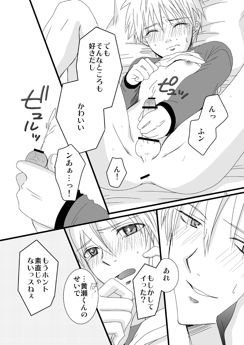 KiKuro - Page 62