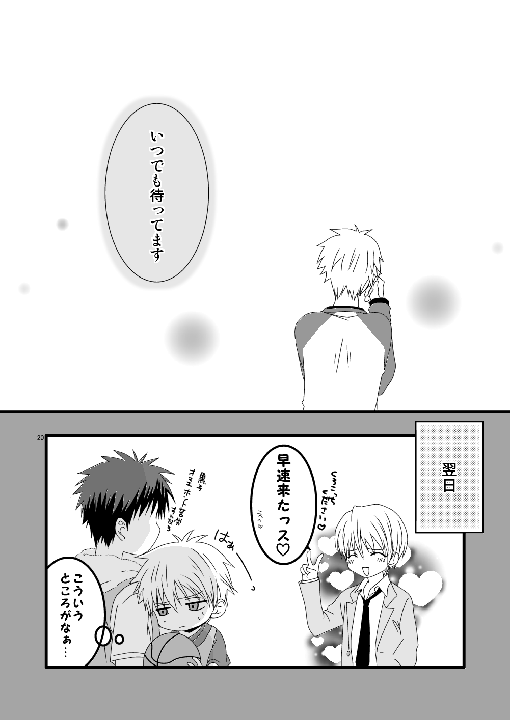 KiKuro - Page 69