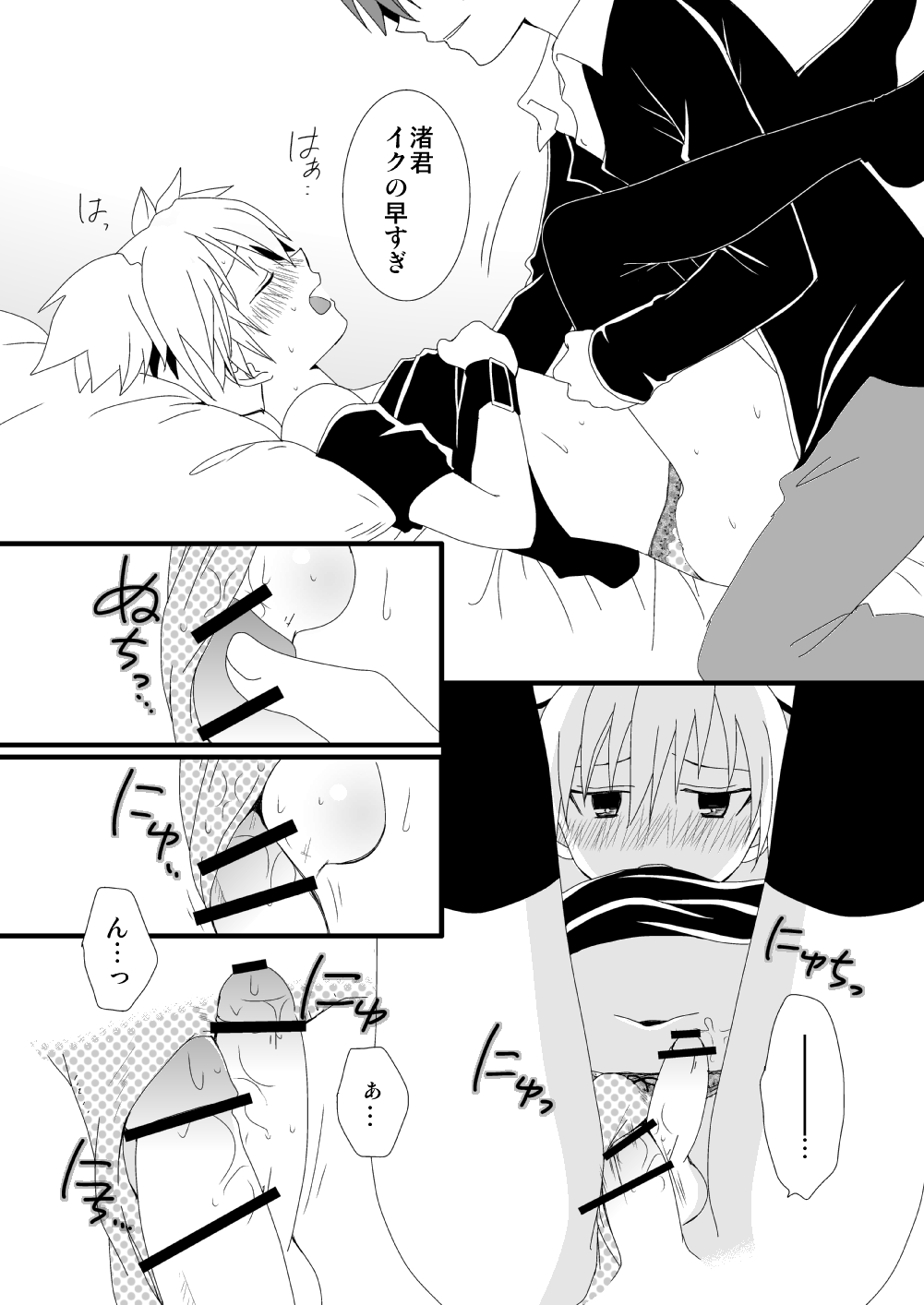KarNagisa - Page 15
