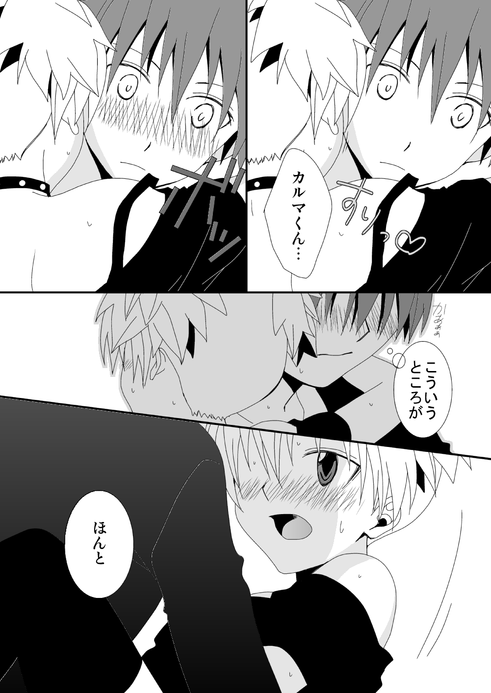 KarNagisa - Page 20