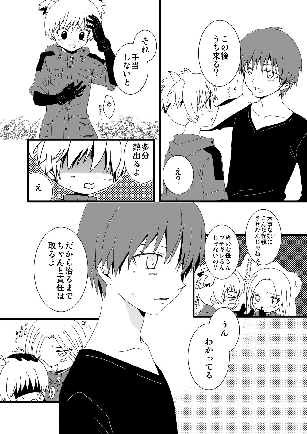 KarNagisa - Page 57