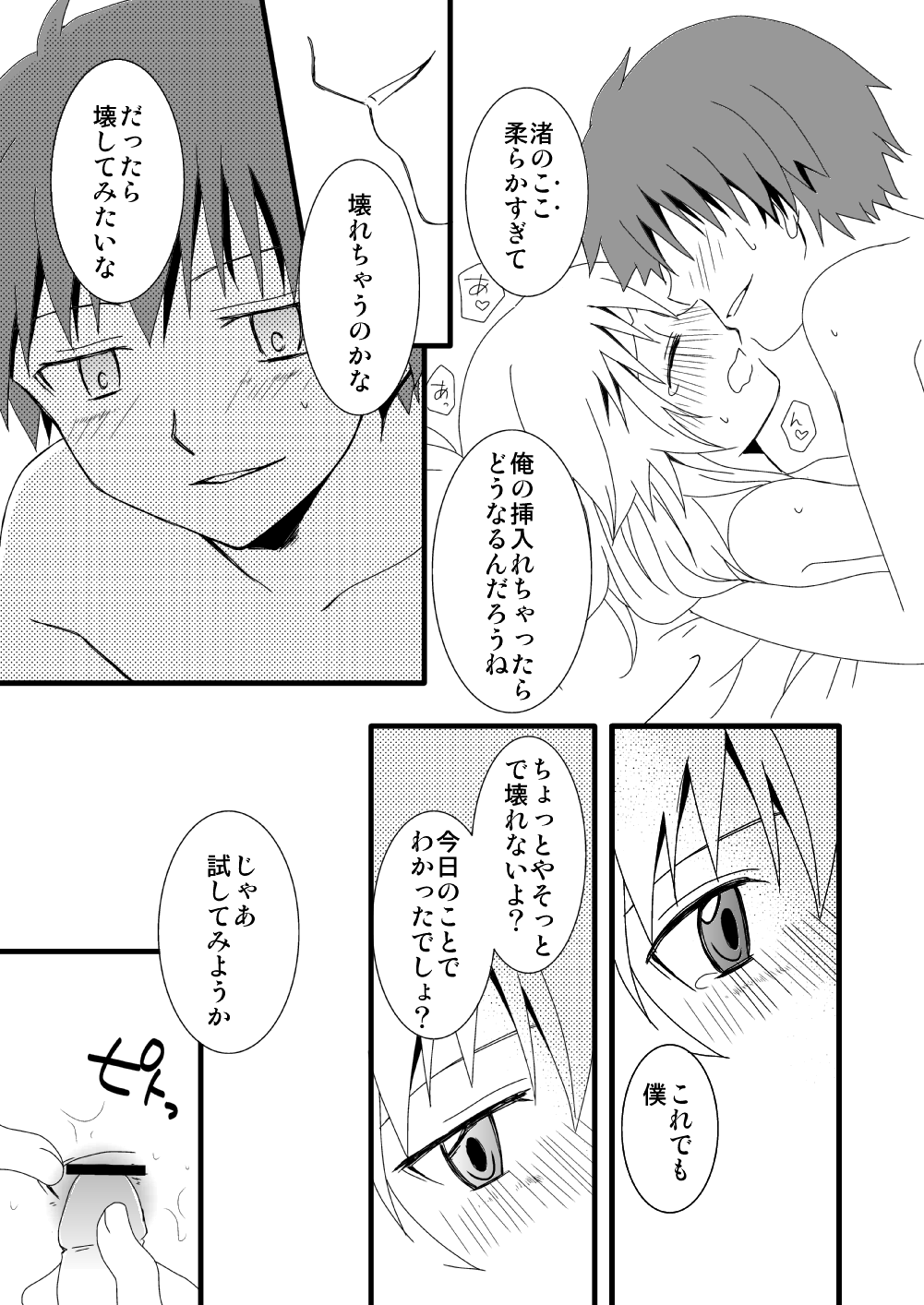 KarNagisa - Page 72