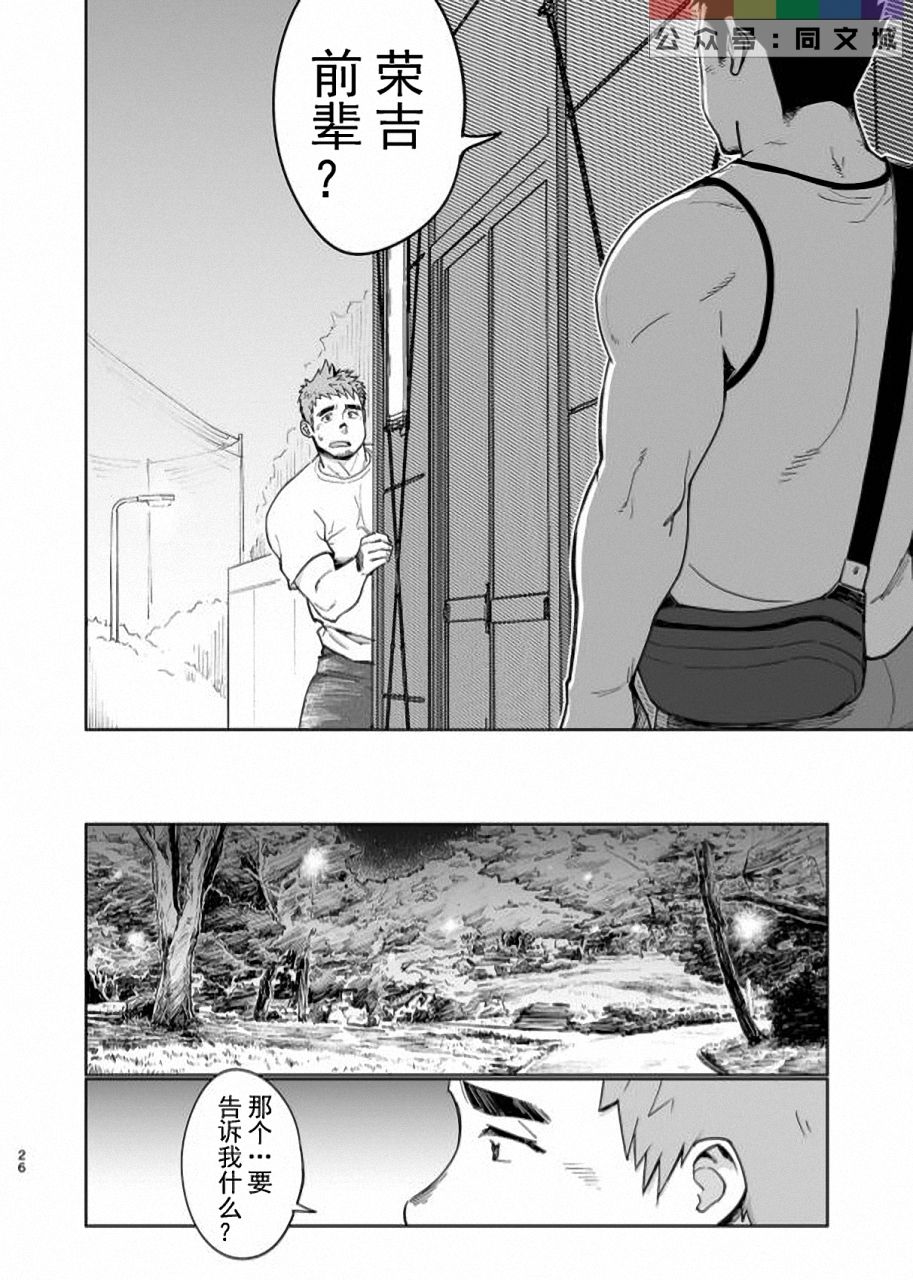T.S.D Vol. 3 - Page 27