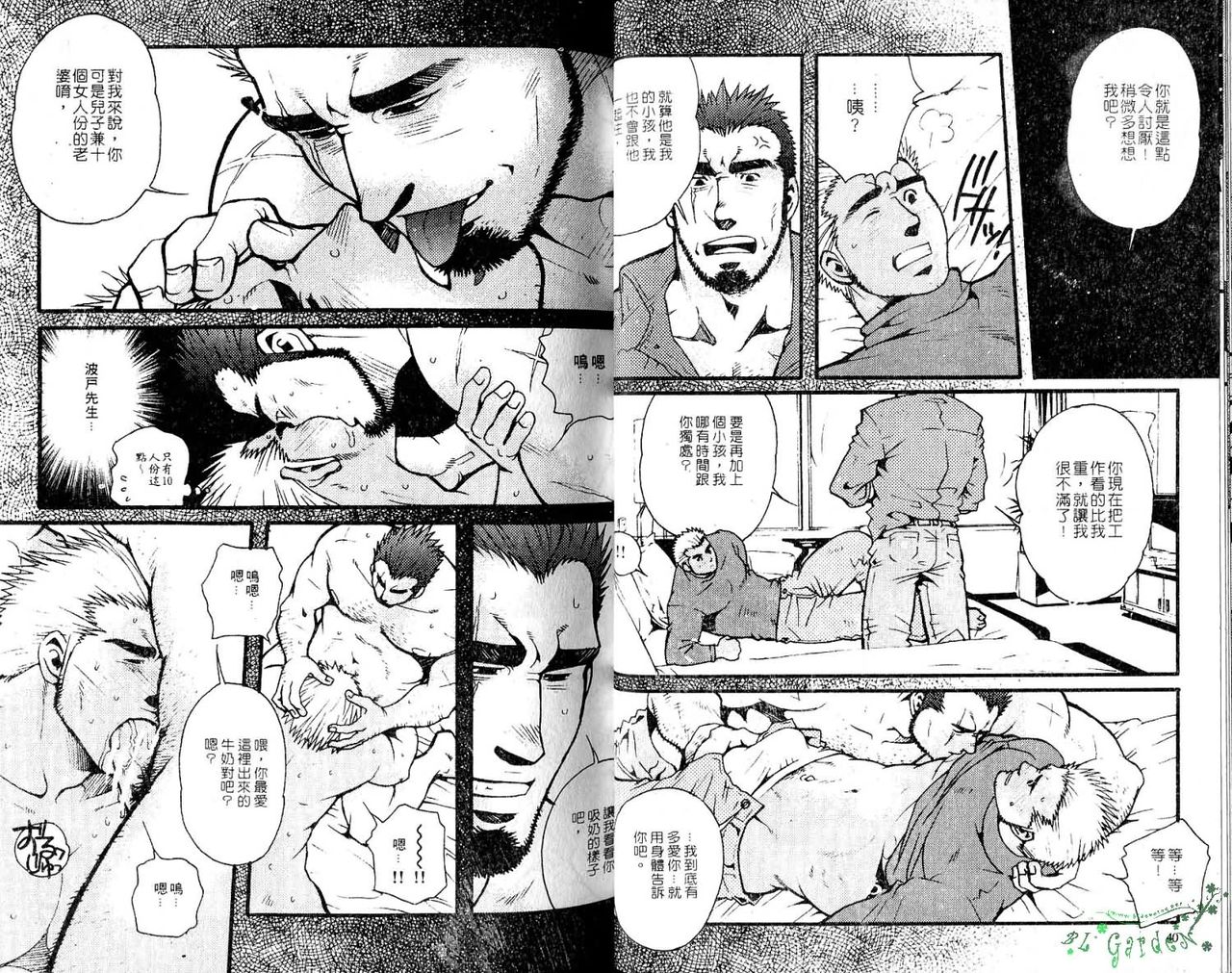 BAKUDAN Vol.6 - Page 22