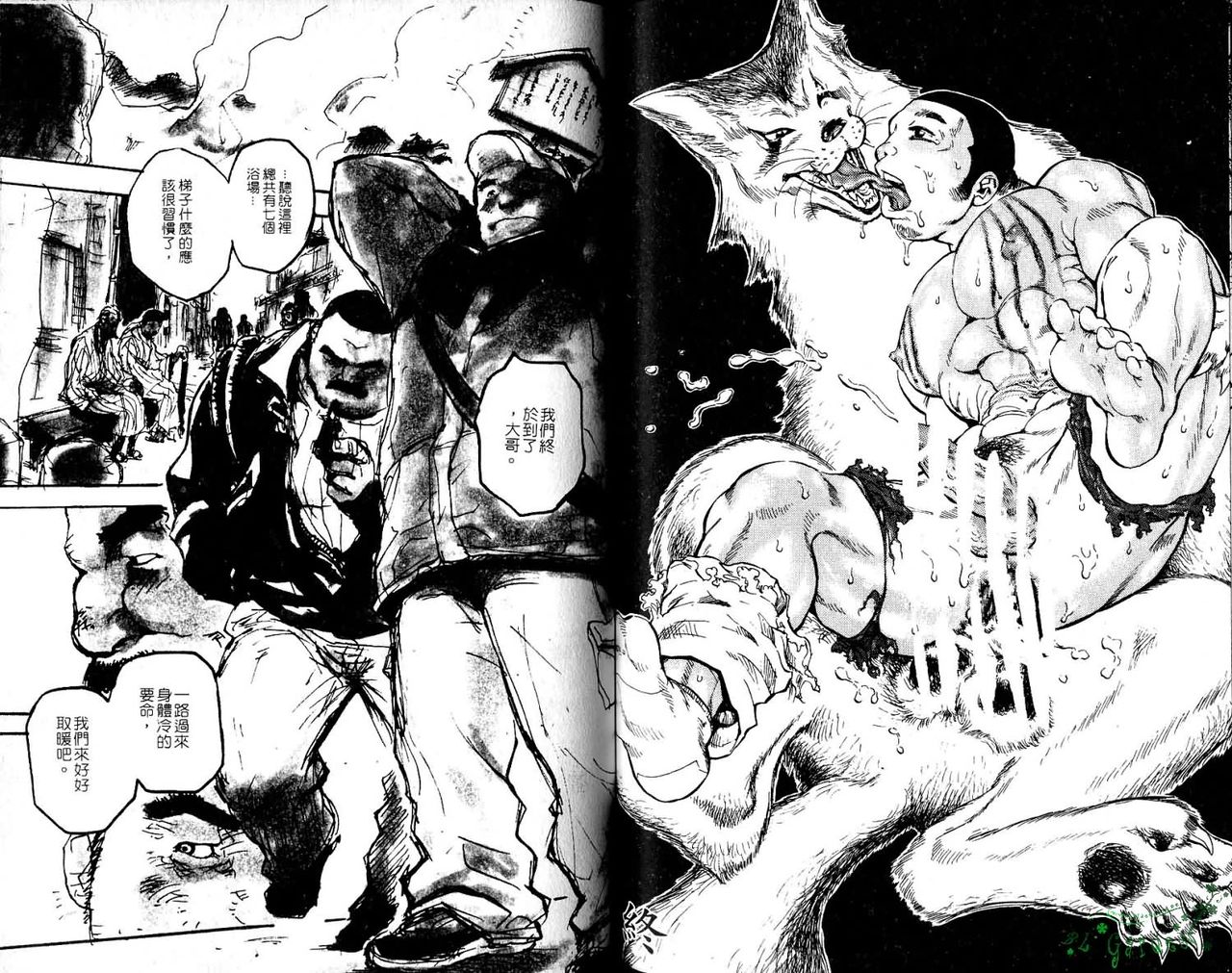 BAKUDAN Vol.6 - Page 49