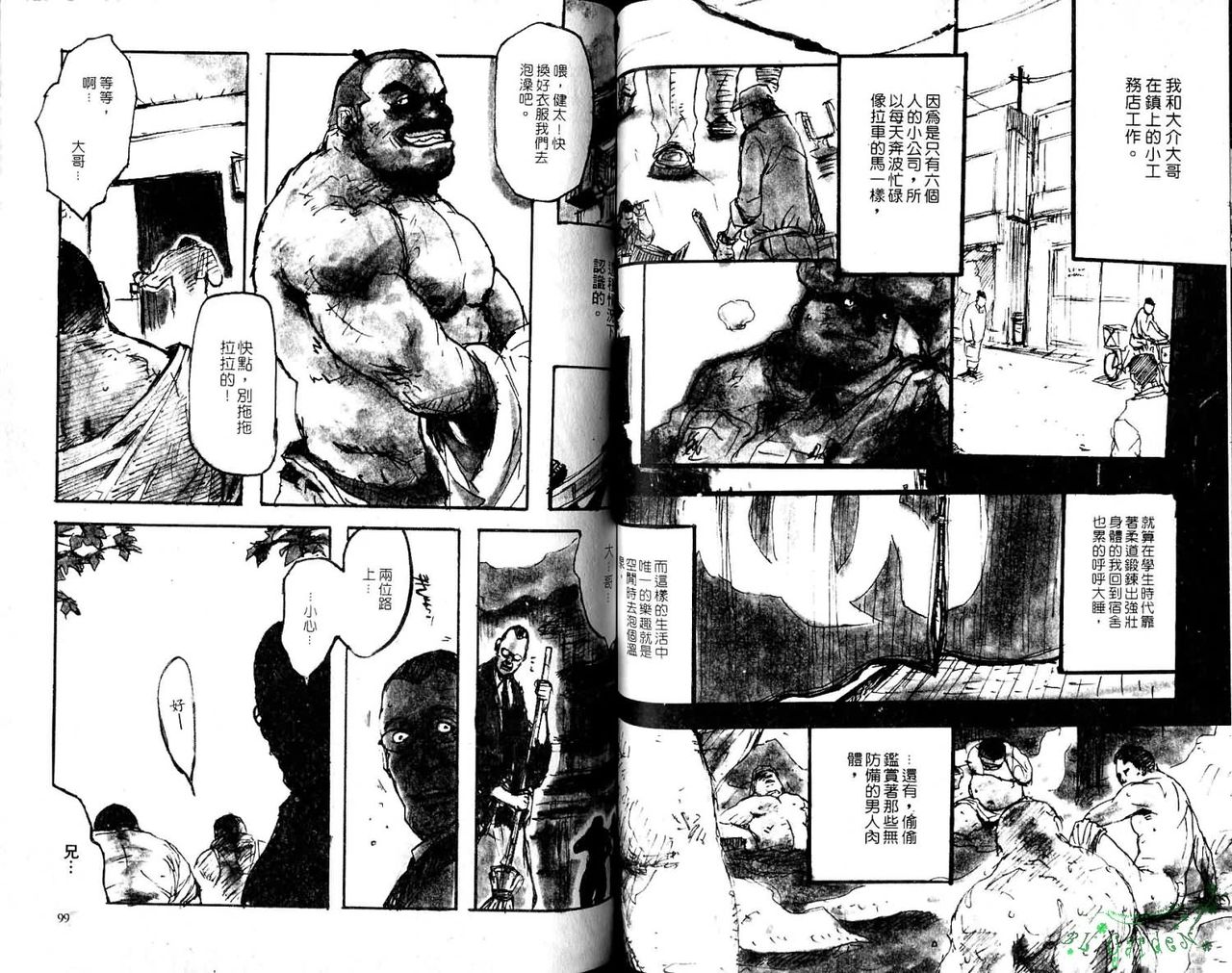 BAKUDAN Vol.6 - Page 51