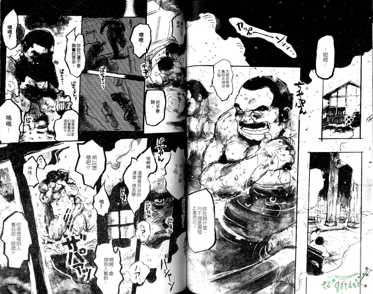 BAKUDAN Vol.6 - Page 55