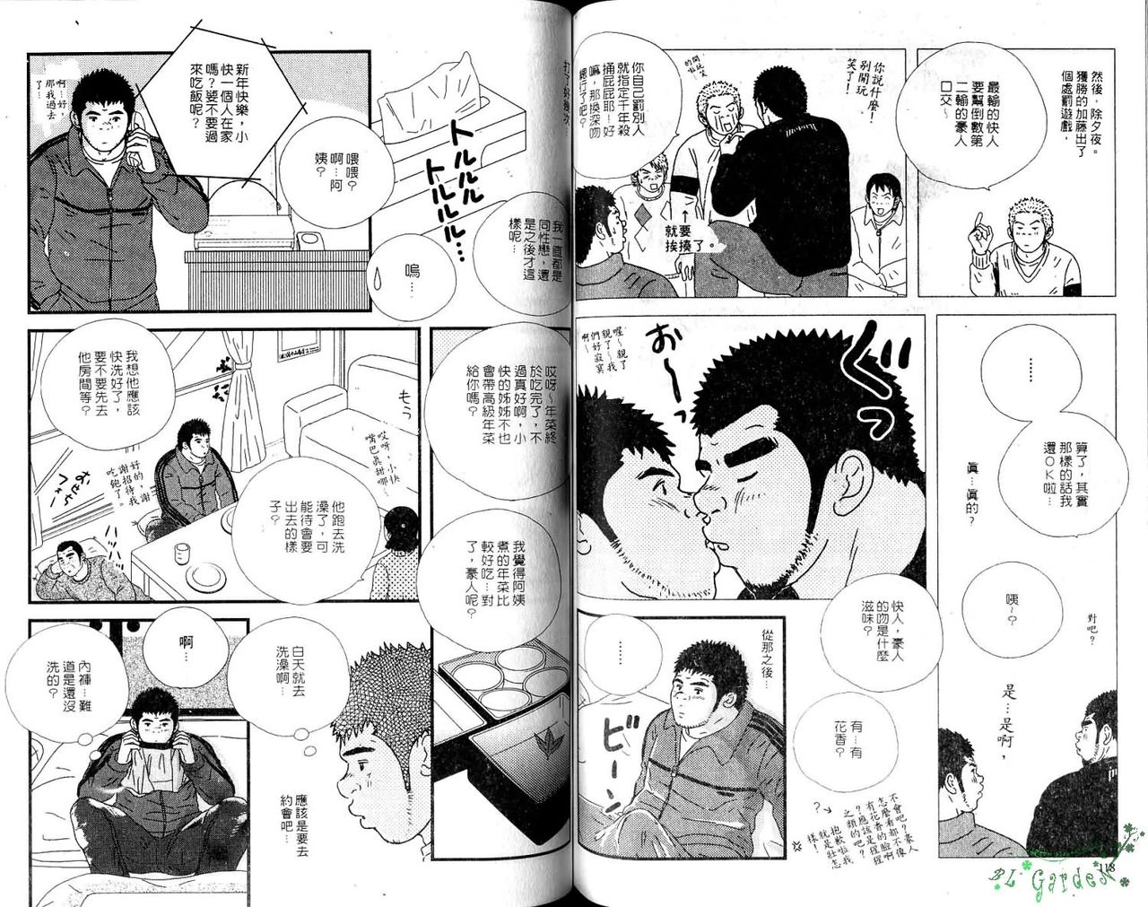 BAKUDAN Vol.6 - Page 61