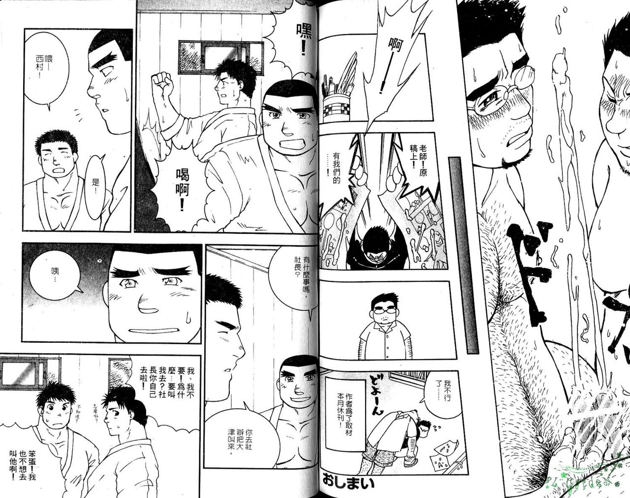 BAKUDAN Vol.6 - Page 75