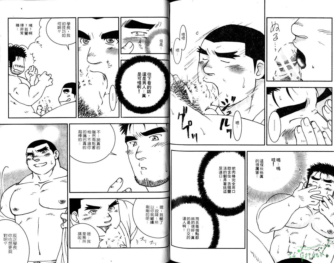 BAKUDAN Vol.6 - Page 81