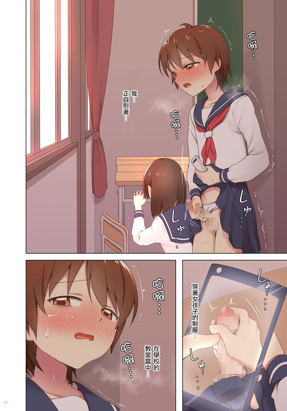 Yuugure Kousha Josou Quest - Page 13