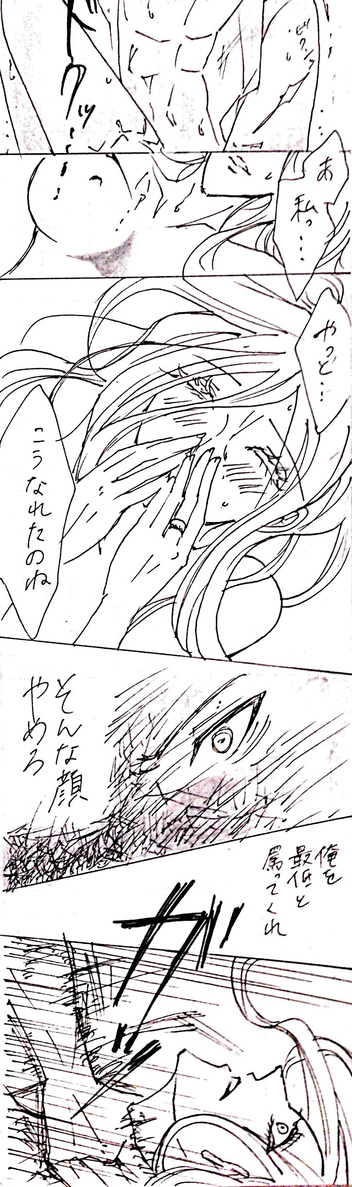 Sensuality Classroom - Page 31