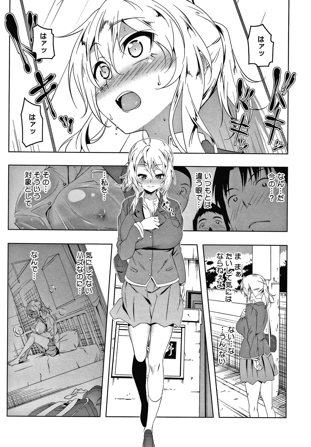 Love Petit Gate - Page 201