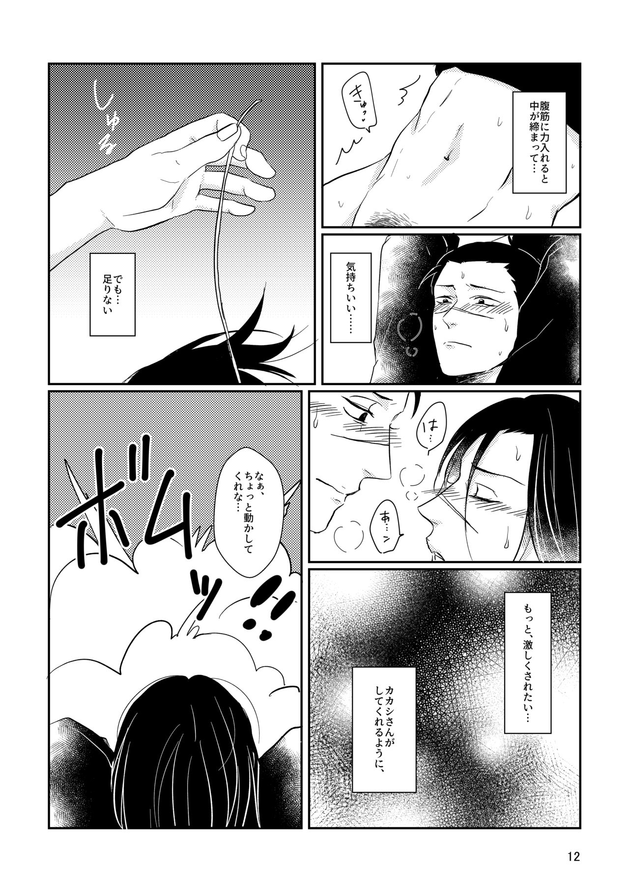 S to M - Page 9
