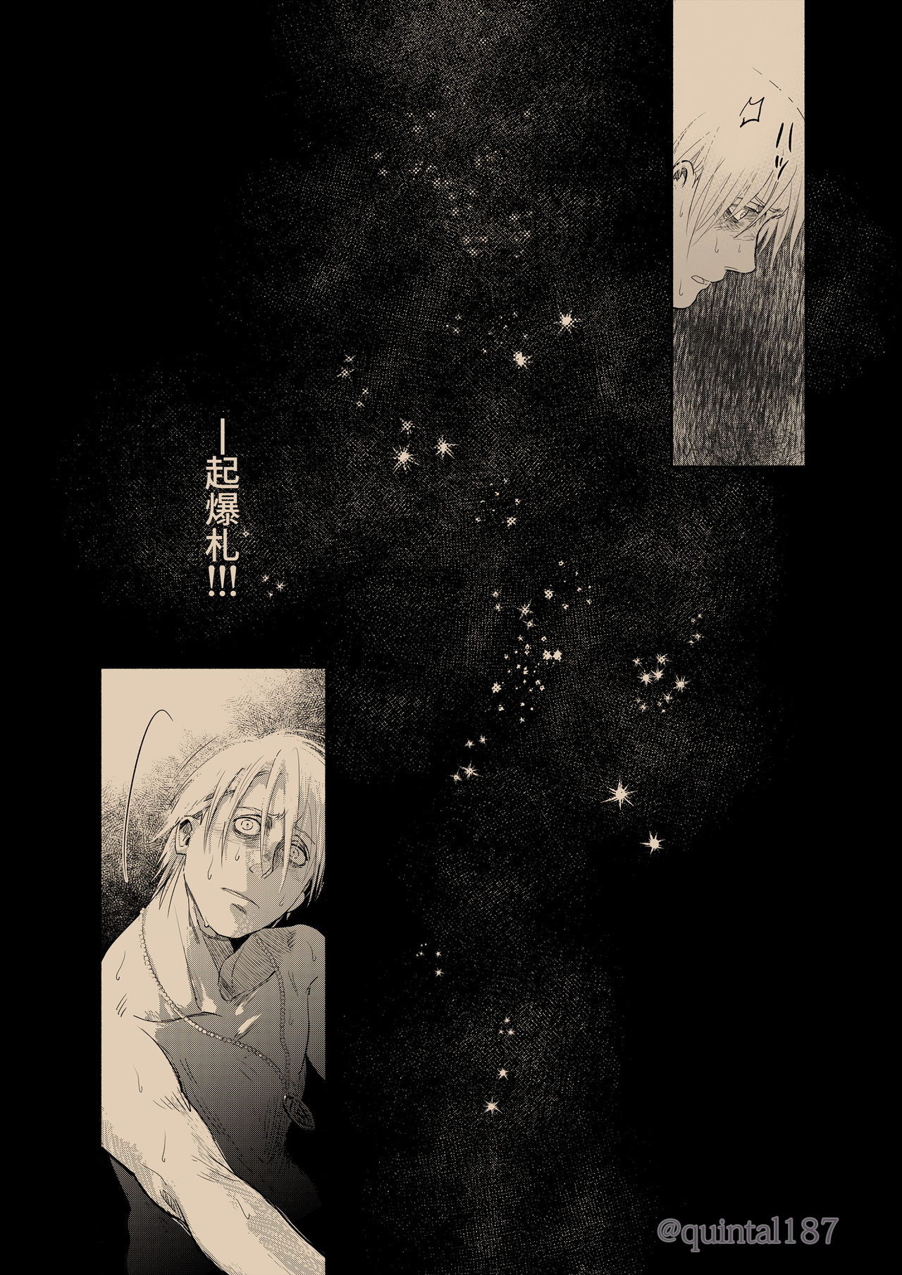 Hoshi wo Tsukuru Jou - Page 77